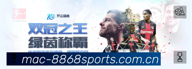 经典赛程